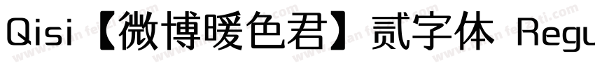 Qisi【微博暖色君】贰字体 Regular字体转换